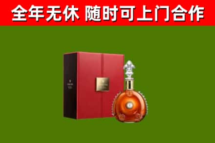 界首回收路易十三