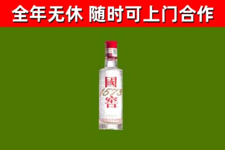 界首烟酒回收1573酒.jpg
