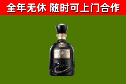 界首回收古井贡酒