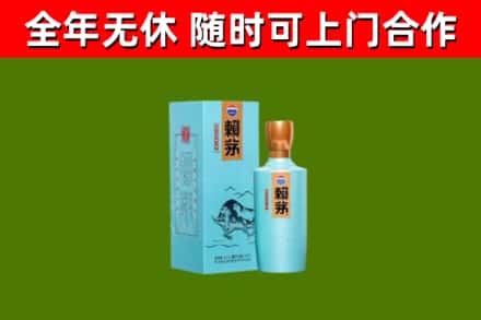 界首回收赖茅