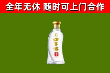 界首回收口子窖