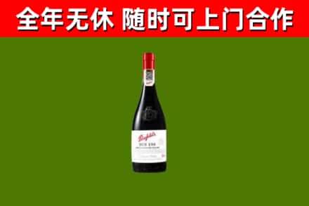 界首回收奔富红酒