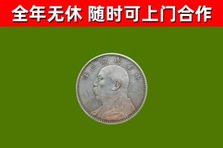 界首烟酒回收袁大头.jpg
